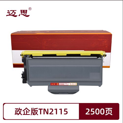 政企版TN2115/LT2822粉盒适用兄弟Brother DCP-7030/7040 HL-2140/2150N/2170W MFC-7340/7440N/墨粉盒