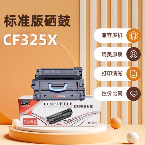迈思MC-CF325X硒鼓适用惠普hp LaserJet Enterprise 800M/806DNX/M830Z/M830 碳粉盒