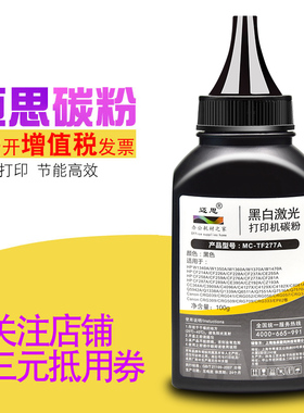 迈思W1370A硒鼓碳粉适用hp惠普LaserJet M208dw墨盒M232dw/dwc墨粉盒M233dw/sdn/sdw碳粉盒137A晒鼓W1370X