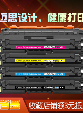 迈思适用联想LD2410硒鼓 CS2410DN墨盒 墨粉盒 碳粉盒 LD2410K LD2410C LD2410Y LD2410M打印机粉墨盒