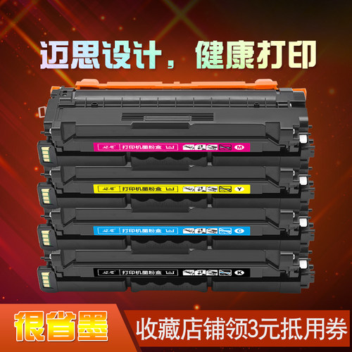 迈思适用联想LD2410硒鼓 CS2410DN墨盒 墨粉盒 碳粉盒 LD2410K LD2410C LD2410Y LD2410M打印机粉墨盒