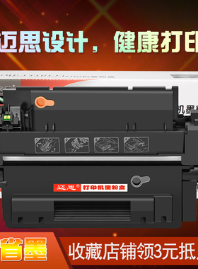 迈思适用惠普LaserJet Enterprise 500 MFP M525dn硒鼓M525f M525c墨粉盒P3011 P3016墨盒 打印机碳粉盒