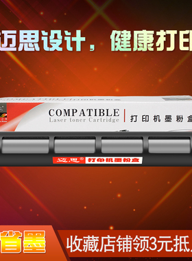 迈思适用松下FAC290E粉盒FAC296CN墨盒FAD91E硒鼓KX-FL323CN/FL328CN/FL333CN/FL338CN打印机墨粉盒FAD297CN