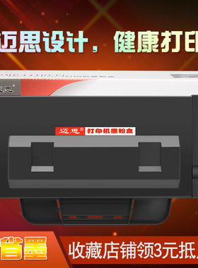 迈思适用松下FAC428CN粉盒FAD422CN硒鼓KX-MB2235CN/MB2238CN/MB2538CN打印机墨盒 FAC438CN墨粉盒 晒鼓