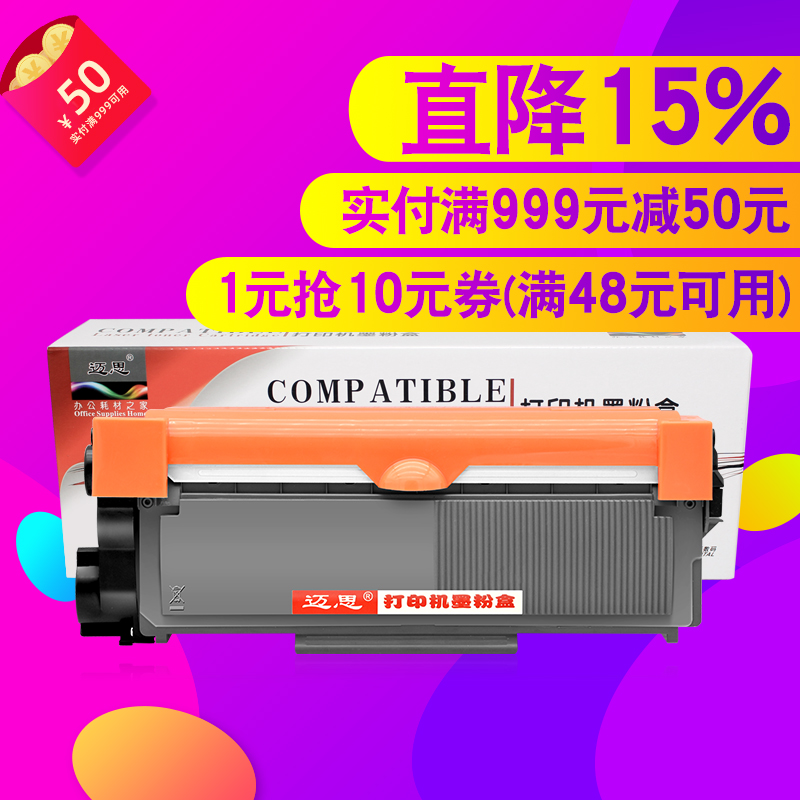 适用兄弟MFC7380粉盒TN2325 7880DN硒鼓DCP7080D打印机7180DN一体机MFC7480D墨粉盒HL2260D/2560DN墨盒DR2350