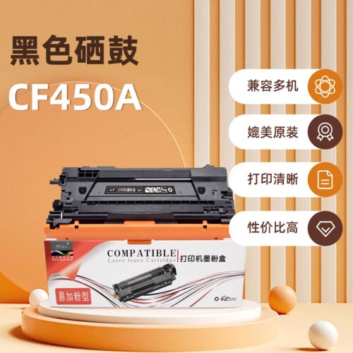 迈思MC-CF450A硒鼓适用惠普hp Color LaserJet M652n/M652dn/M653dn/M653X/653dh/MFP M681f/M681dn 碳粉盒