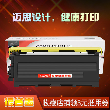 迈思MFC7420硒鼓适用兄弟FAX2820打印机墨盒HL2040墨粉盒DCP7010粉盒TN2050