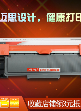 迈思适用富士胶片DocuPrint打印机CT202329粉盒CT202330墨盒CT202331墨粉盒CT202332碳粉盒CT351056硒鼓 鼓架