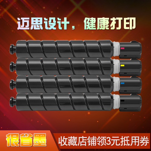 迈思适用佳能imageRUNNER ADVANCE DX-C3720/C3725/C3730粉盒DX-C3826/C3830/C3835墨粉盒GPR-53墨粉C-EXV 49