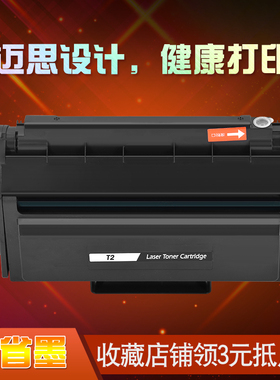 迈思适用得力P2000/P2000N/W/NW硒鼓P2000D/DN/DW/DNW墨盒M2000/M2000N/W/NW/D墨粉盒M2000DN/DW/DNW粉盒T2