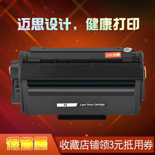 迈思适用得力P2000/P2000N/W/NW硒鼓P2000D/DN/DW/DNW墨盒M2000/M2000N/W/NW/D墨粉盒M2000DN/DW/DNW粉盒T2
