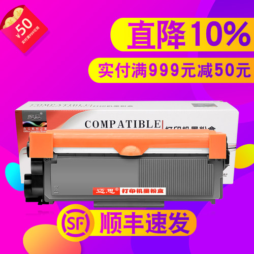 适用兄弟MFC7380粉盒TN2325 7880DN硒鼓DCP7080D打印机7180DN一体机MFC7480D墨粉盒HL2260D/2560DN墨盒DR2350