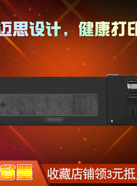 迈思SF-238CT粉盒适用夏普SF-S201S/N/SV/NV墨盒SF-S233N/R墨粉盒SF-S261N/NV复印机SF-S303R碳粉盒SF-237CT