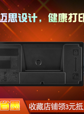 迈思适用KYOCERA/京瓷 P3045dn粉盒 TK3163墨粉盒 碳粉盒 粉墨盒 复印机 粉仓