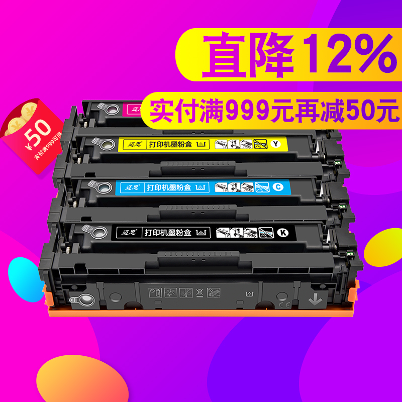 适用CF500A惠普M281fdw硒鼓M254dw/dn/nw打印机HP202A墨盒M280nw晒鼓M281fdn/cdw粉盒Color LaserJet Pro MFP