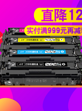 适用CF500A惠普M281fdw硒鼓M254dw/dn/nw打印机HP202A墨盒M280nw晒鼓M281fdn/cdw粉盒Color LaserJet Pro MFP