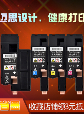 迈思适用富士胶片DocuPrint CM115W CM118W粉盒CM225FW CM228FW墨盒CT201595 CT201596硒鼓CT201598 CT201597