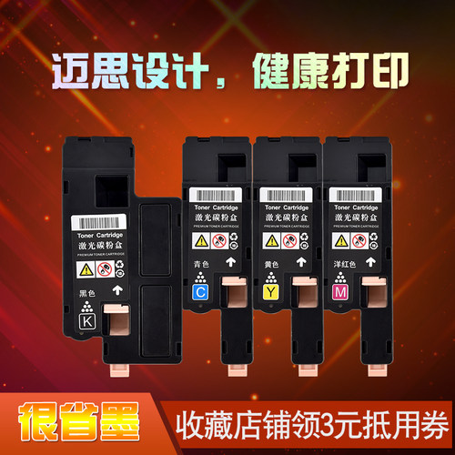 迈思适用富士胶片DocuPrint CM115W CM118W粉盒CM225FW CM228FW墨盒CT201595 CT201596硒鼓CT201598 CT201597