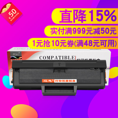 迈思适用hp惠普136w硒鼓Laser 108a/w墨盒MFP 136a/nw/wm墨粉盒138p/pn/pnw碳粉盒110A W1110A激光打印机粉盒