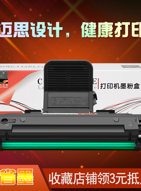 迈思适用三星SCX-4321HS/4521NS/4621NW硒鼓SCX-4725F/FN墨盒SCX-4650/4652F/4655F打印机墨粉盒MLT-D117S