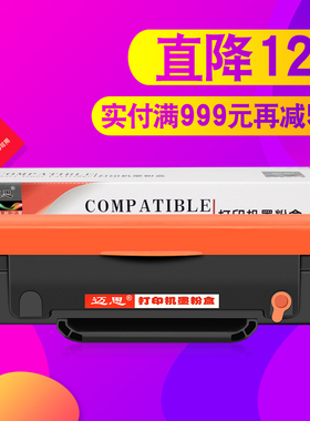 迈思适用奔图PD213硒鼓M6202墨盒M6202W/NW墨粉盒P2206 P2206W/NW粉盒P2210 P2210W M6206W打印机M6603NW