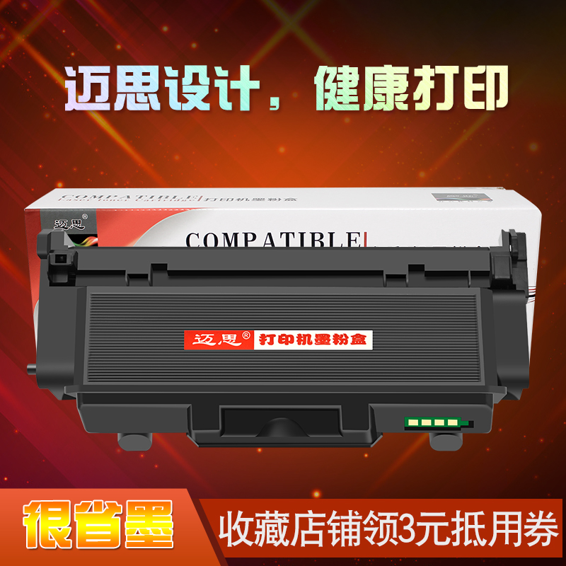 迈思M3875硒鼓适用三星ProXpress SL-M3875HD激光多功能一体机硒鼓粉盒墨盒 办公设备/耗材/相关服务 硒鼓/粉盒 原图主图