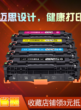 迈思适用佳能CRG318硒鼓LBP7200Cd墨盒LBP7200Cdn墨粉盒LBP7660Cdn打印机碳粉盒CRG318K/C/Y/M