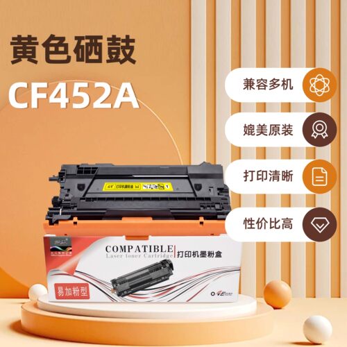 迈思MC-CF452A硒鼓适用惠普hp Color LaserJet M652n/M652dn/M653dn/M653X/653dh/MFP M681f/M681dn 碳粉盒