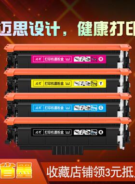 迈思适用佳能imageCLASS LBP673Cdn/Cdw硒鼓LBP674Cx墨盒MF752Cdw MF756Cx墨粉盒CRG069 CRG069H打印机碳粉盒