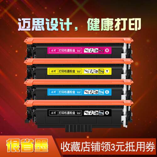 迈思适用佳能MF752Cdw硒鼓CRG069墨盒LBP673Cdn/Cdw墨粉盒MF754Cdw MF756Cx碳粉盒LBP674Cx打印机CRG069H