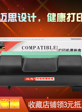 迈思适用三星MLT-D309S/D309L硒鼓ML-551X/651X/5510/5510N/5510ND/5512ND/6212/6510ND/6512/6512ND墨盒