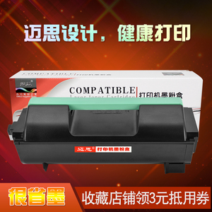 迈思适用三星MLT-D309S/D309L硒鼓ML-551X/651X/5510/5510N/5510ND/5512ND/6212/6510ND/6512/6512ND墨盒