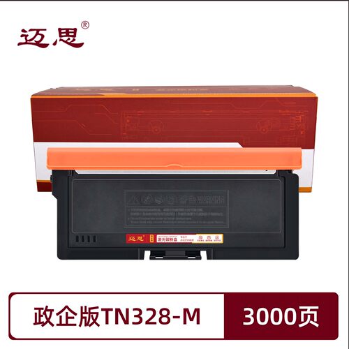 政企版TN328M粉盒适用立思辰LANXUM SP1800/GA3028dn/GA3030dn/GA3032dn/GA7029dn墨粉盒