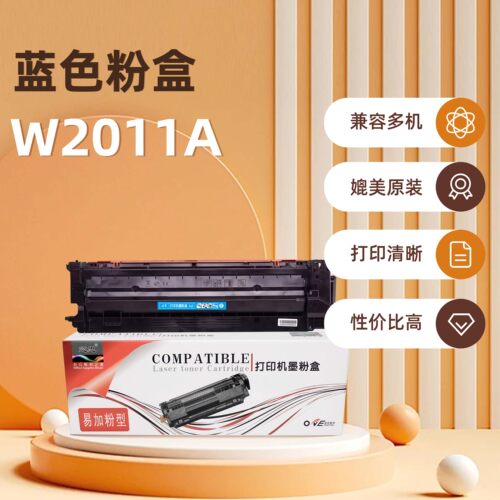 迈思MC- W2011A粉盒适用惠普hp Color Laser Enterprise M856dn/M856x/MFP M776dn/MFPM776zs/MFP776z 墨粉盒