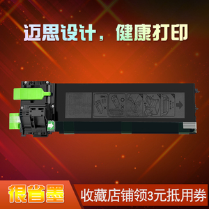 迈思适用夏普AR-203ST-c粉盒AR-1818/1820墨盒AR-2616/2618/2620/2718N/2818碳粉盒AR-2820N/NZ AR-2918/2921