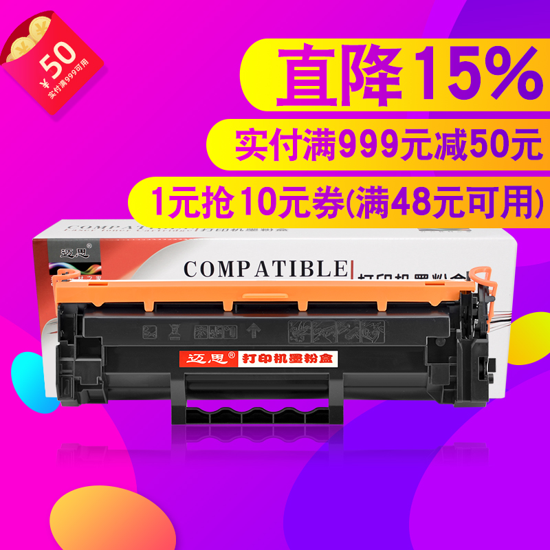 迈思W1370A适用惠普LaserJet打印机M208dw硒鼓M232dw/dwc墨盒M233dw/sdn/sdw墨粉盒137A碳粉盒W1370X晒鼓137X