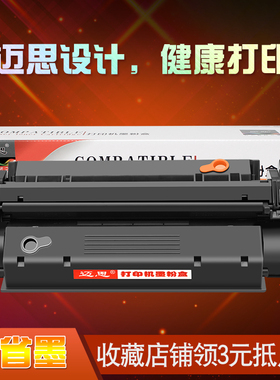 迈思1000硒鼓适用惠普HP15A硒鼓HP1200n/se 1220se墨盒C7115A打印机LaserJet粉盒3300 3320n 3330 3380墨粉盒