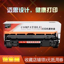 迈思适用hp惠普LaserJet M111a/M111w硒鼓MFP M141a/M141w墨盒W1500A/150A墨粉盒W1500X/150X打印机碳粉盒