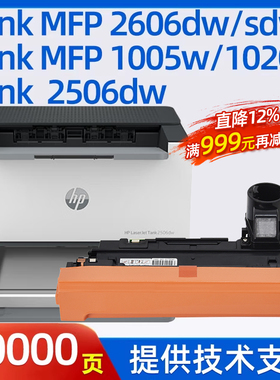 迈思适用惠普W1580A成像鼓Tank MFP 2606dw/sdw硒鼓1005w鼓架1020w套鼓2606dn/sdn打印机2506dw粉盒158A墨盒