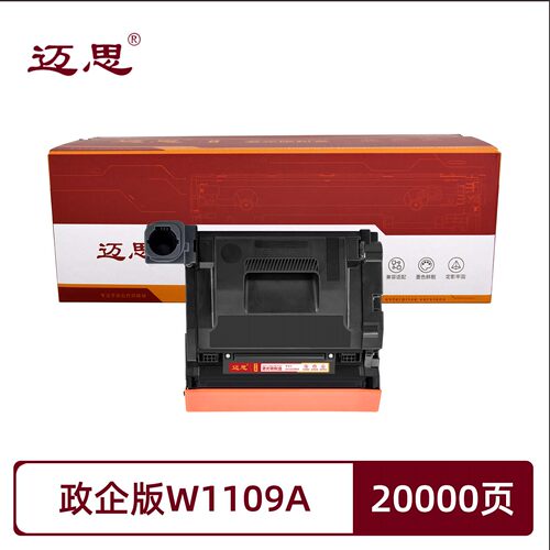 政企版W1109A/109A成像鼓适用惠普hp Laser NS 1020/1020c/1020n/1020w Laser NS MFP 1005/1005c/成像鼓