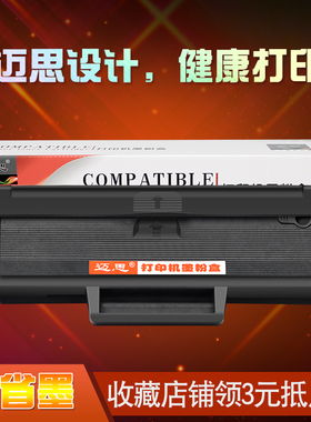 迈思适用HP惠普LaserJet 1003a/1003w硒鼓MFP 1139a墨盒W1160AC打印机墨粉盒 碳粉盒 粉墨盒 粉仓 碳盒