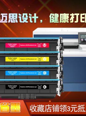 迈思适用惠普Color LaserJet Pro 4201dw/dn硒鼓MFP 4301dw/fdn/fdw墨盒W2100A 210A墨粉盒 打印机碳粉盒