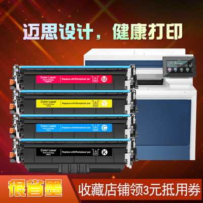 迈思适用惠普Color LaserJet Pro 4201dw/dn硒鼓MFP 4301dw/fdn/fdw墨盒W2100A 210A墨粉盒 打印机碳粉盒