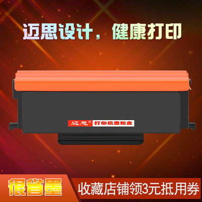 迈思适用奔图BP5102DN BM5102ADN粉盒TL-5102 TL-5102H墨盒DL-5102硒鼓 打印机墨粉盒 碳粉盒