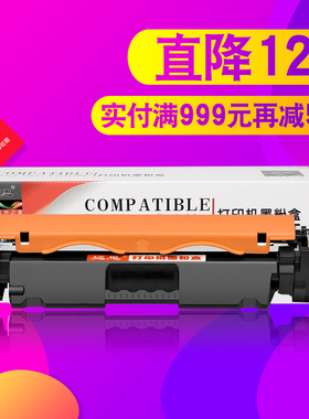 迈思适用惠普LaserJet M132a/fp粉盒Pro M104a/w打印机硒鼓18A CF218A墨盒M132nw/fw/fn/snw晒鼓19A CF219A