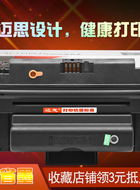 迈思3435硒鼓适用3428D富士胶片 Phaser3435 3435DN墨盒CWAA0762墨粉盒