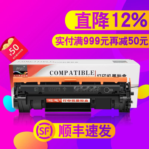 适用hp惠普LaserJet Pro M15a/w M16a硒鼓MFP打印机M28w/a M30w/a M31w墨盒44A 47A粉盒CF244A CF247A CF248A