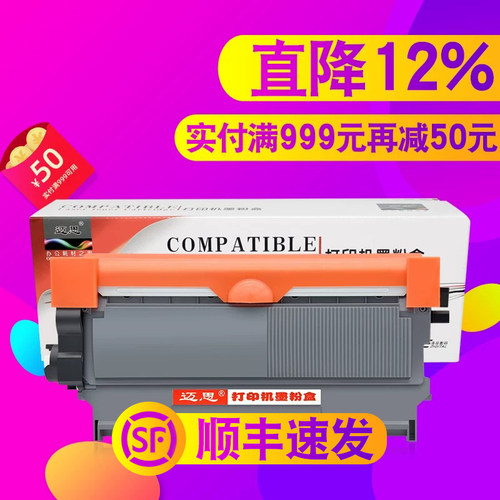 适用2225兄弟MFC7360硒鼓TN2215粉盒DCP7057墨盒7470D打印机7060D墨粉盒FAX2890联想M7400 M7450F晒鼓LJ2400L