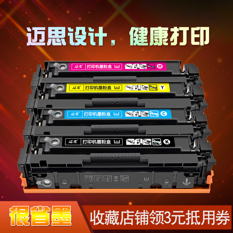 迈思适用HP惠普Color LaserJet Pro 3288dn/dw硒鼓MFP 3388sdw/fdn/fdw墨盒W2220A 222A墨粉盒 打印机碳粉盒