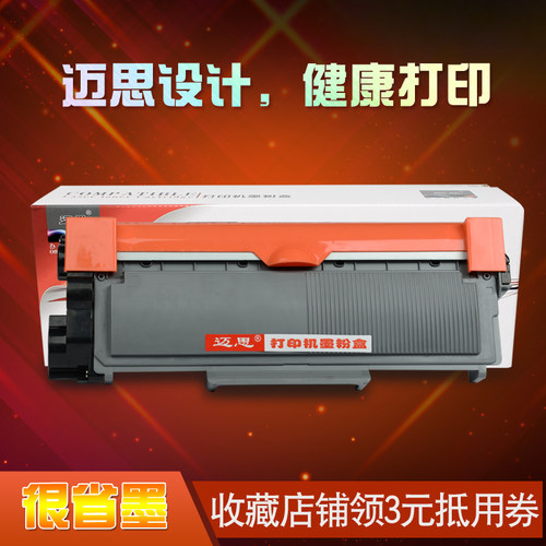 迈思TN2312粉盒适用兄弟MFC-L2700dw/L2701d/L2703dw/L2720dw/L2740dw硒鼓 墨粉盒 墨盒 鼓架 DCP7080碳粉盒